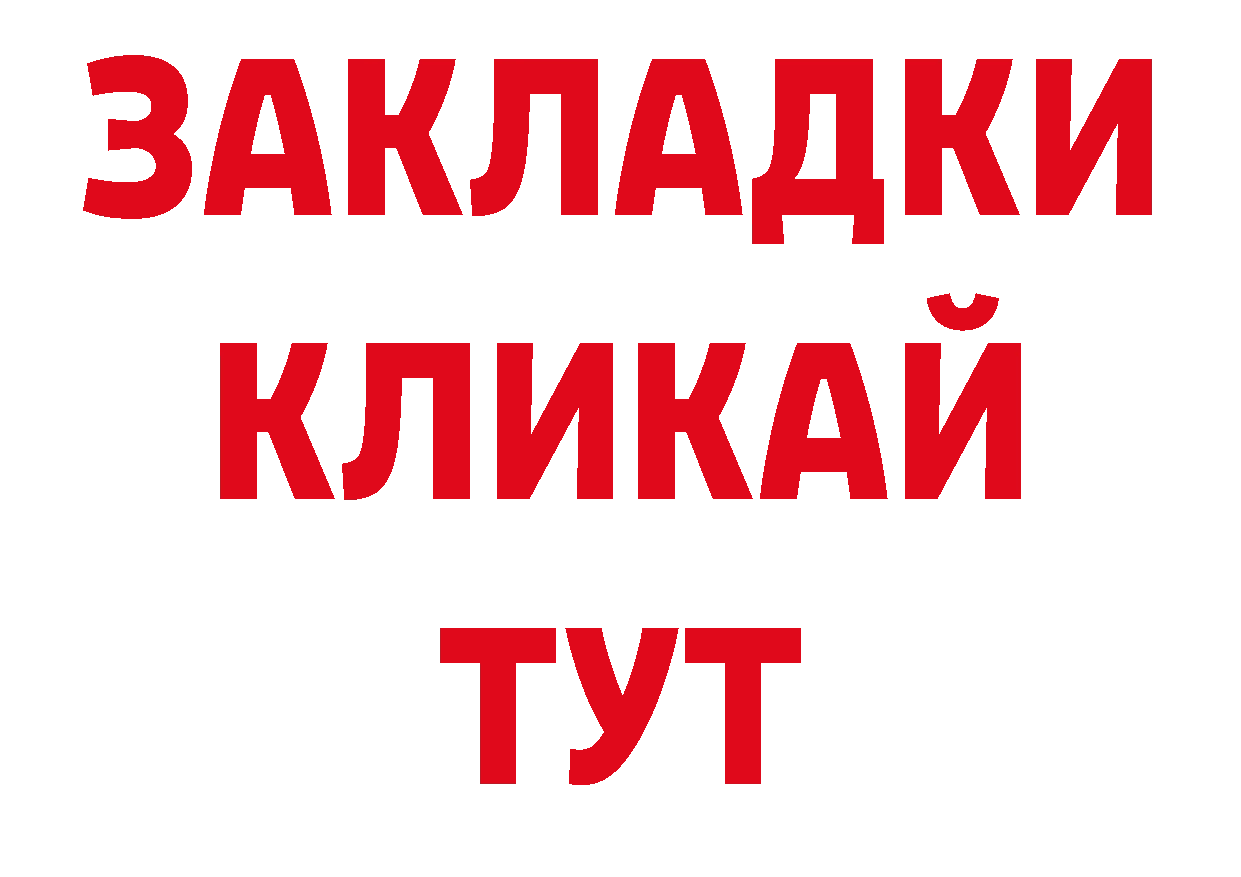 Где купить наркоту? нарко площадка как зайти Змеиногорск